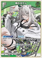 獅白ぼたん 【hBP03-020R】